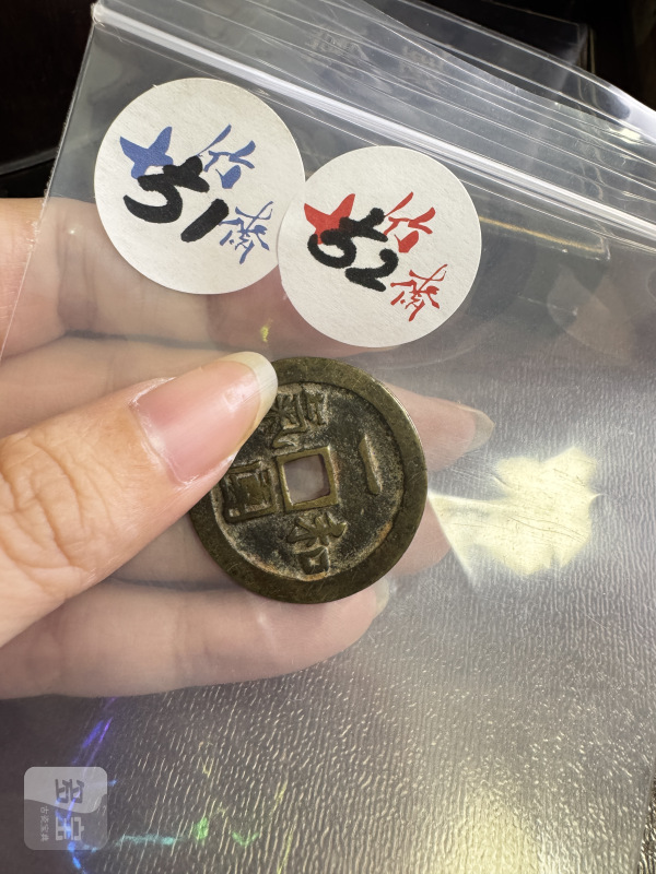 清 铜一团和气背双龙戏珠花钱 - 图2